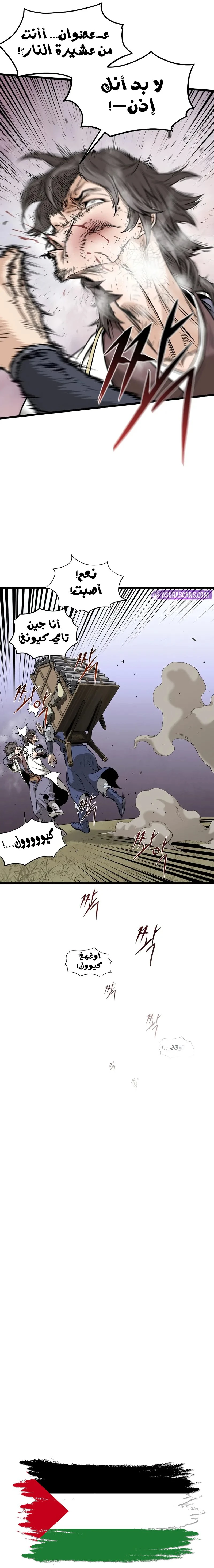 Read Murim Login ar Manga Online