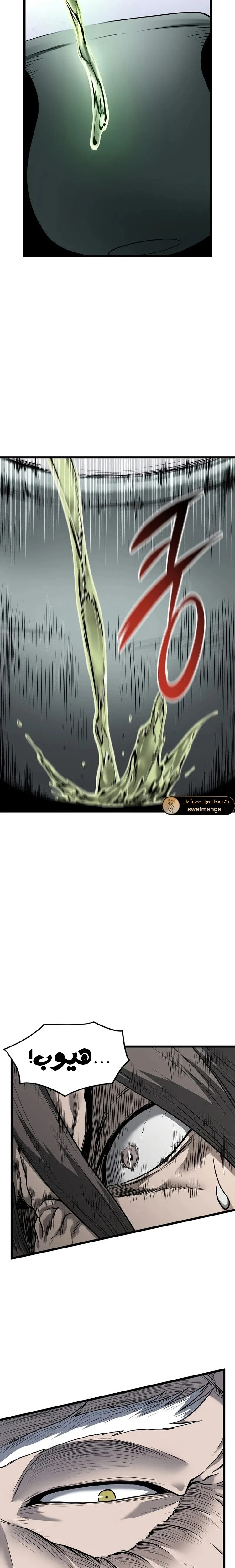 Read Murim Login ar Manga Online