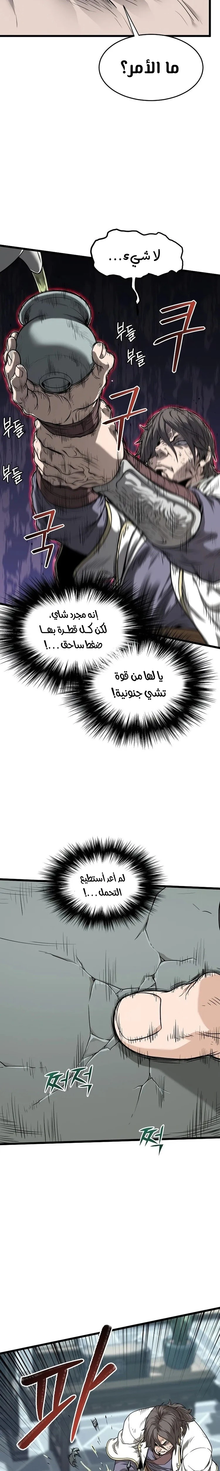 Read Murim Login ar Manga Online