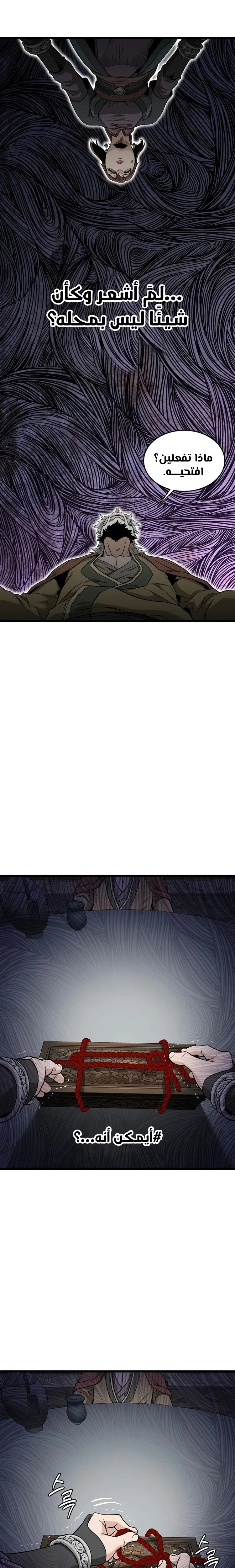 Read Murim Login ar Manga Online