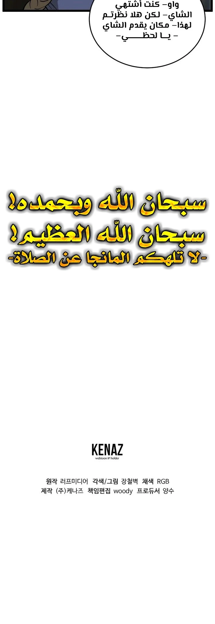 Read Murim Login ar Manga Online