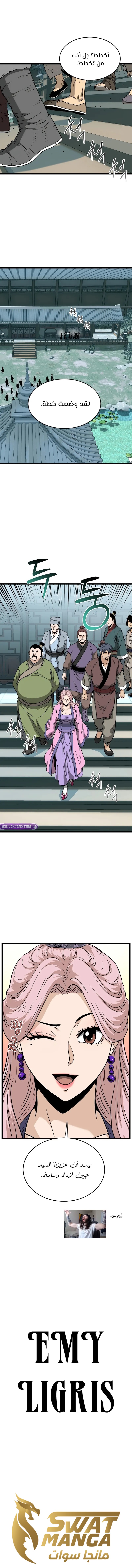 Read Murim Login ar Manga Online