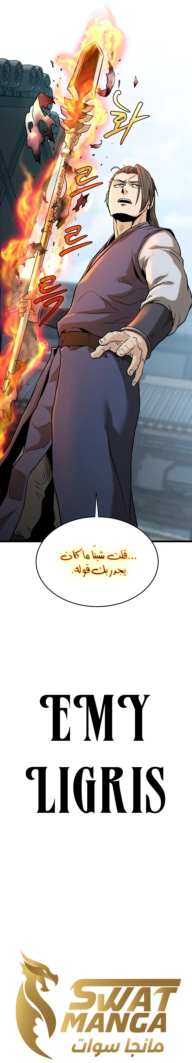 Read Murim Login ar Manga Online