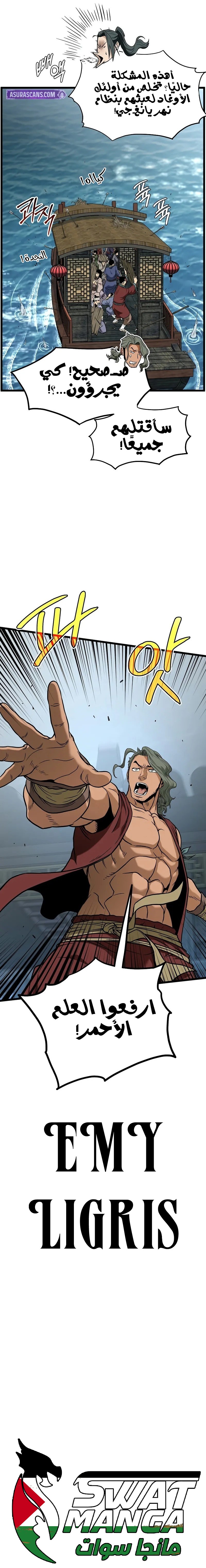 Read Murim Login ar Manga Online