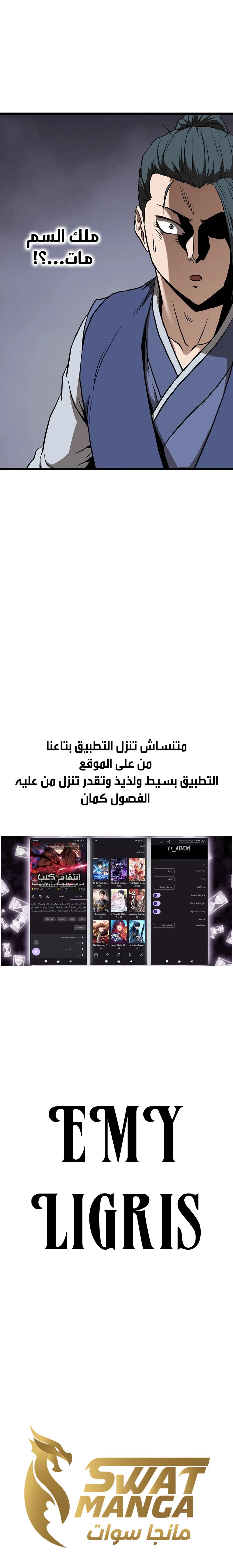 Read Murim Login ar Manga Online