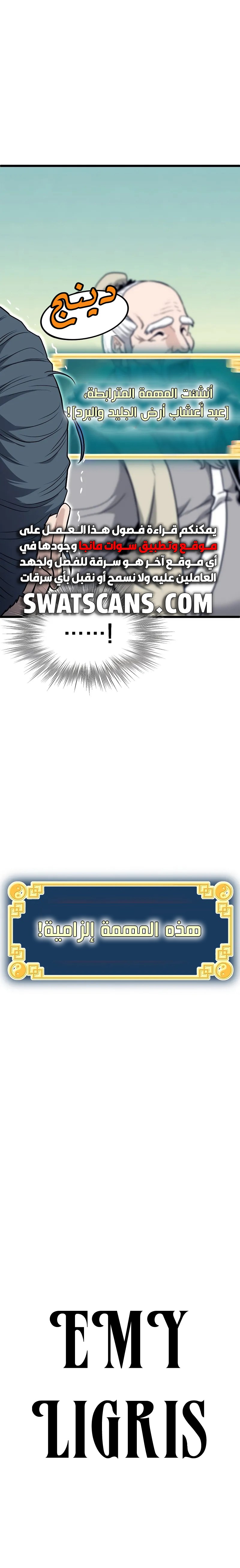 Read Murim Login ar Manga Online