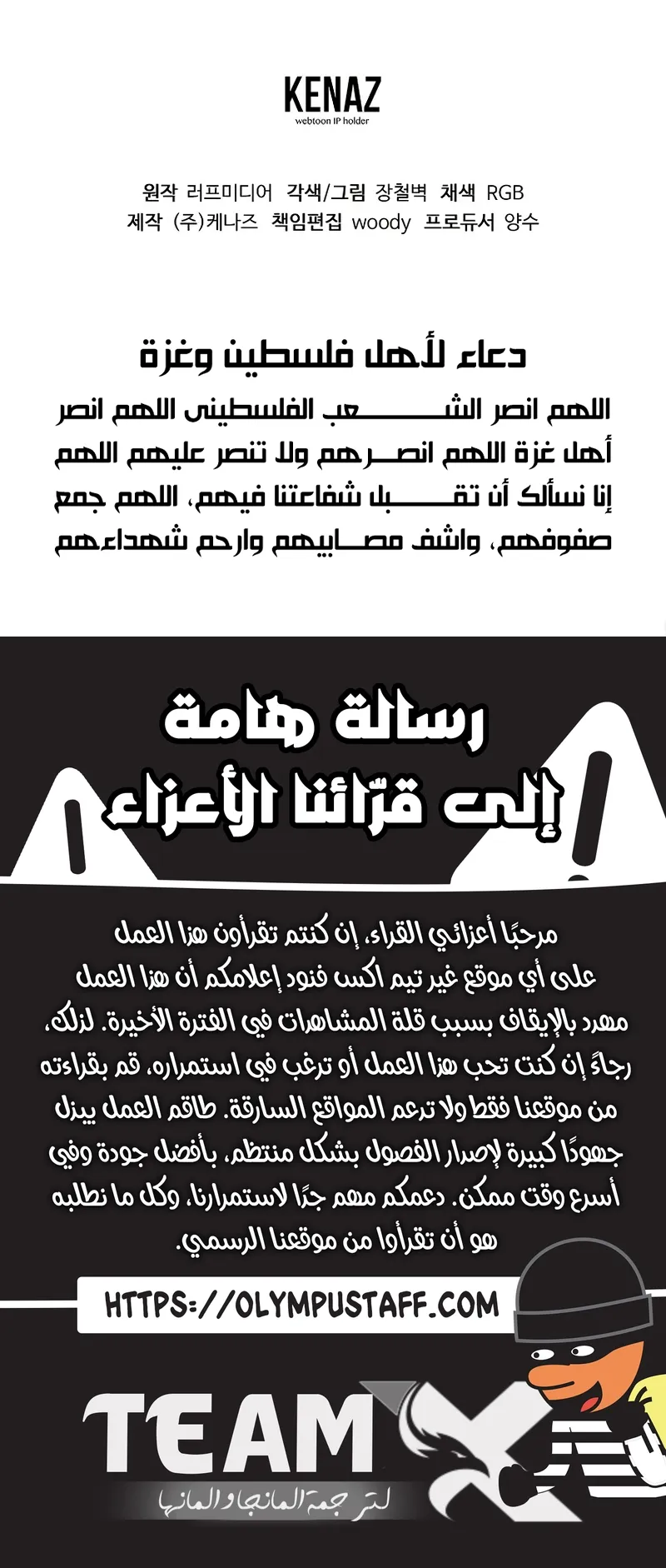 Read Murim Login ar Manga Online