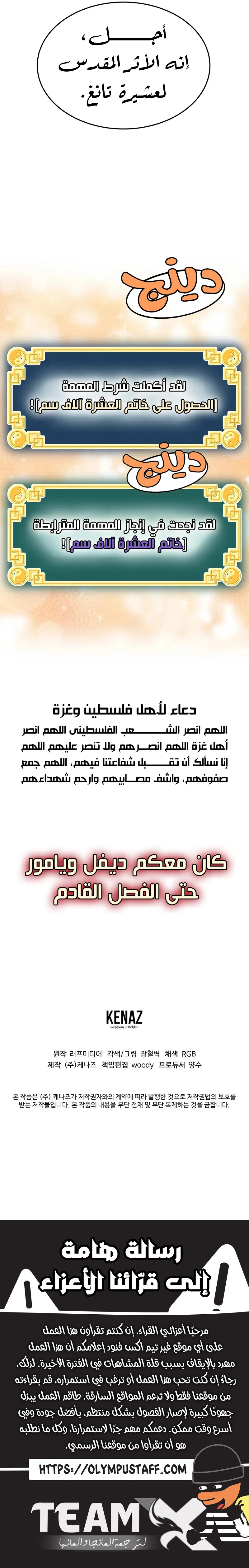 Read Murim Login ar Manga Online