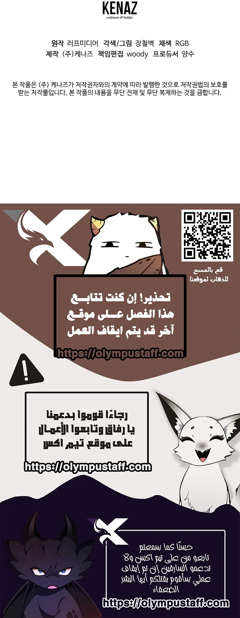 Read Murim Login ar Manga Online