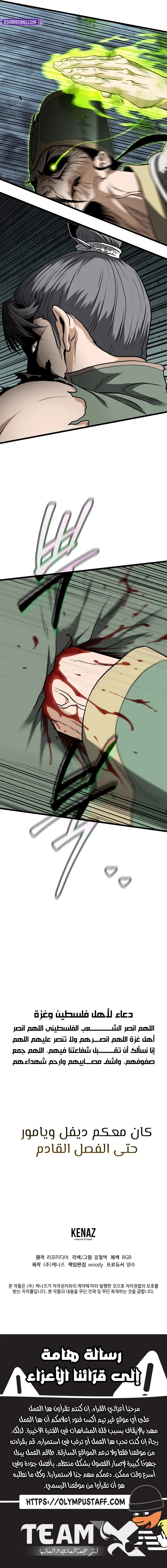 Read Murim Login ar Manga Online