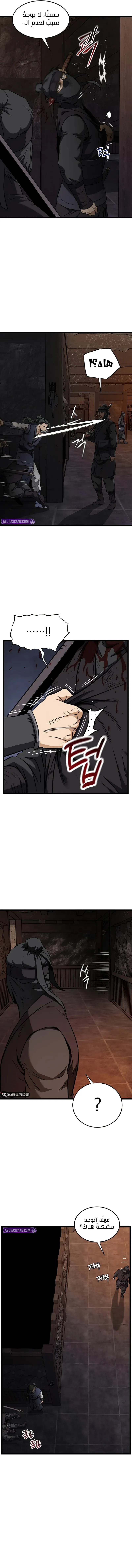 Read Murim Login ar Manga Online