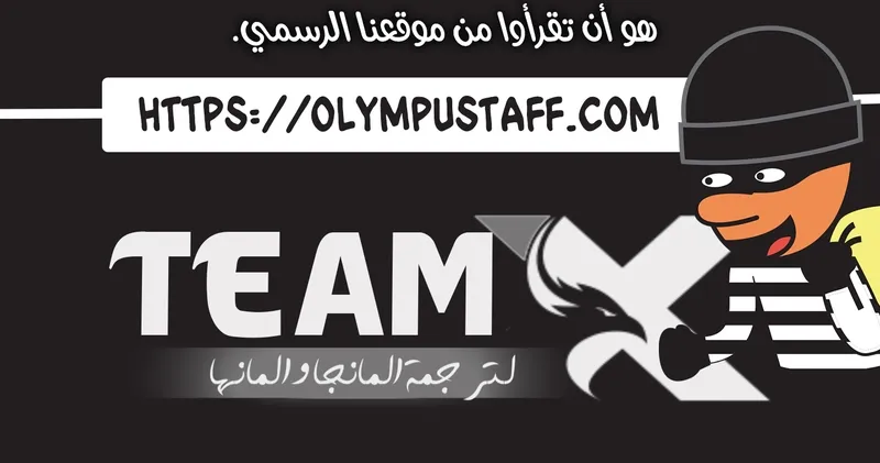 Read Murim Login ar Manga Online