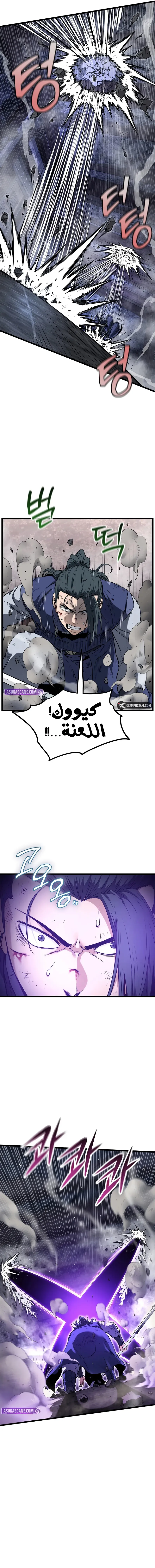 Read Murim Login ar Manga Online