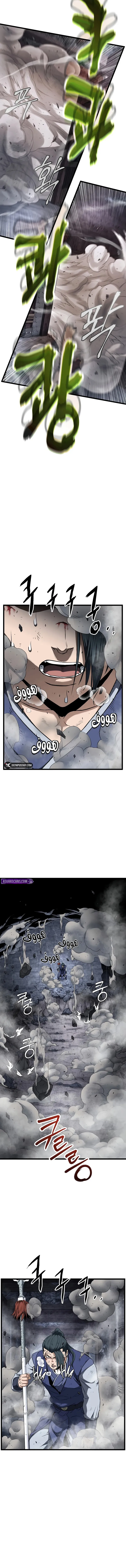 Read Murim Login ar Manga Online