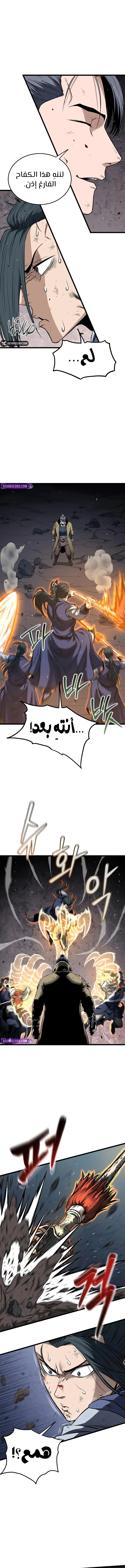 Read Murim Login ar Manga Online