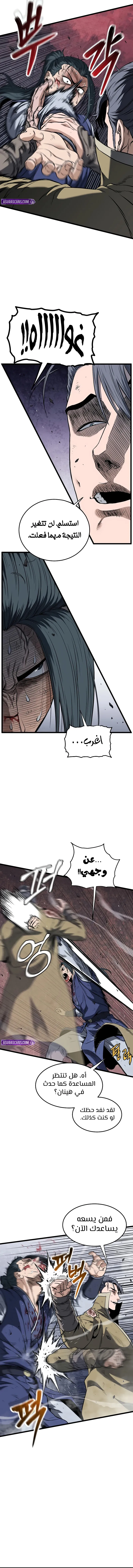 Read Murim Login ar Manga Online