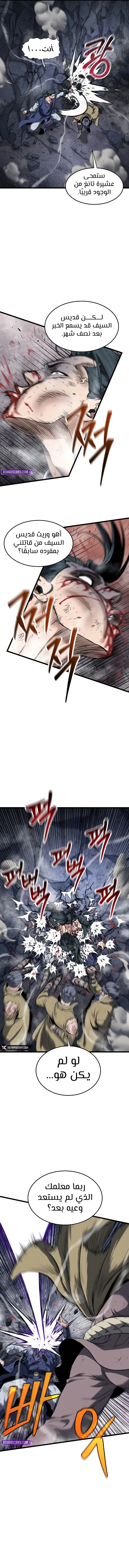 Read Murim Login ar Manga Online