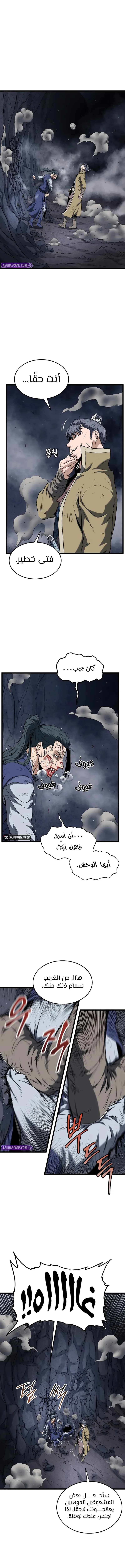 Read Murim Login ar Manga Online