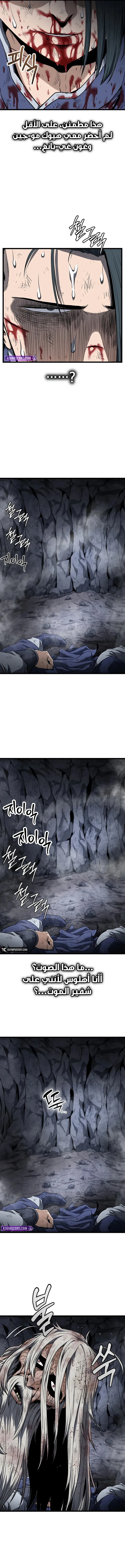 Read Murim Login ar Manga Online