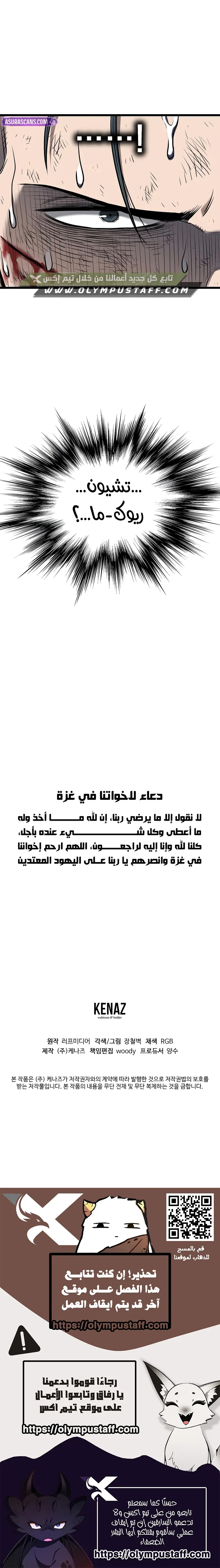 Read Murim Login ar Manga Online