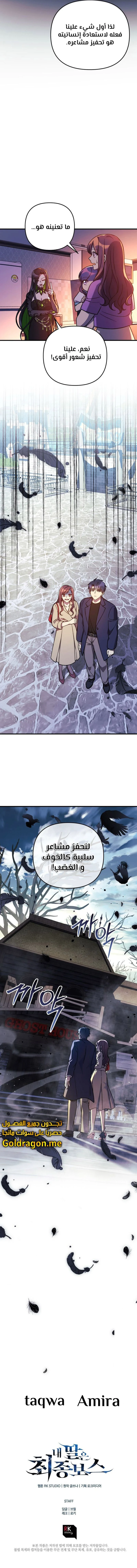 Read My Daughter is the Final Boss ar Manga Online