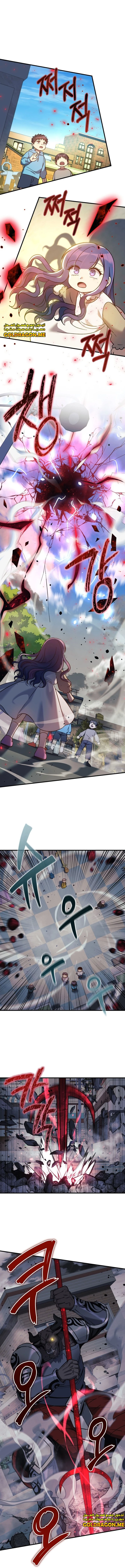 Read My Daughter is the Final Boss ar Manga Online