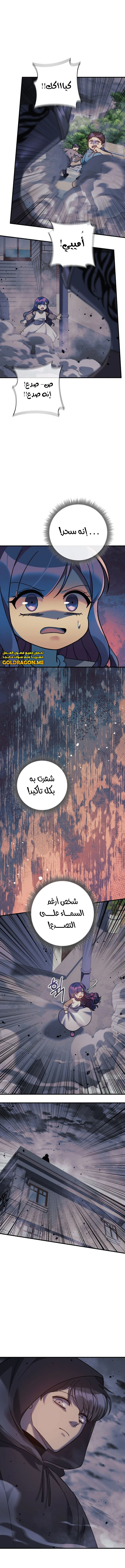 Read My Daughter is the Final Boss ar Manga Online