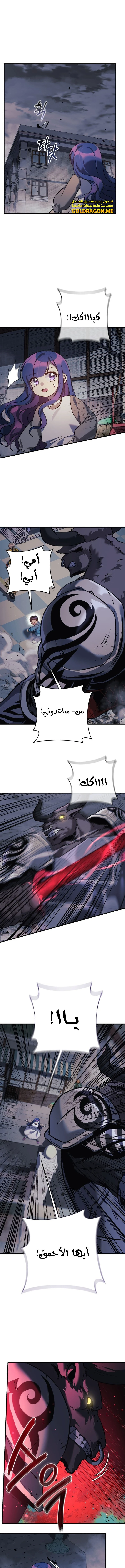 Read My Daughter is the Final Boss ar Manga Online