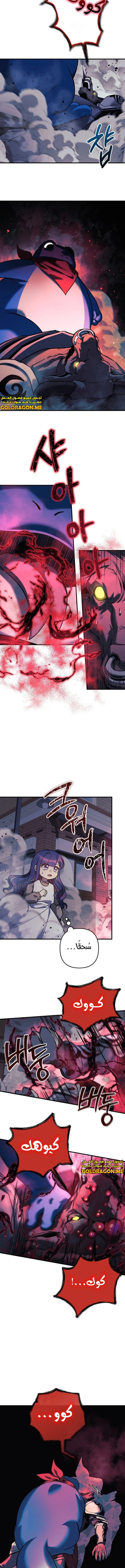 Read My Daughter is the Final Boss ar Manga Online