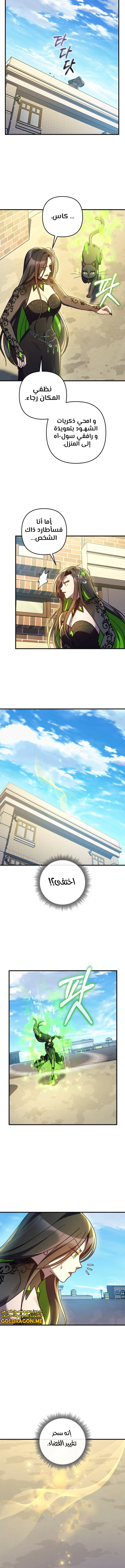 Read My Daughter is the Final Boss ar Manga Online