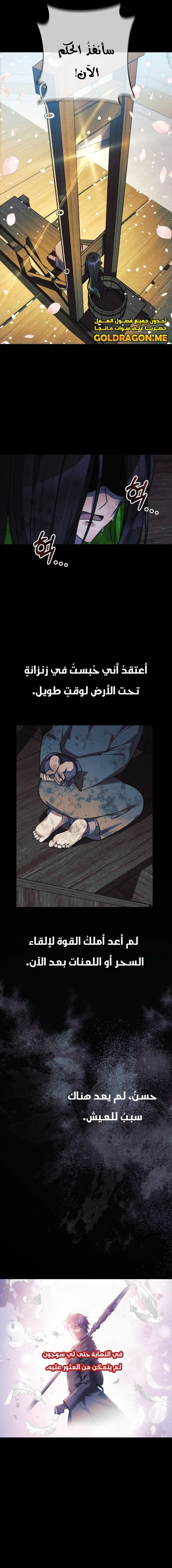 Read My Daughter is the Final Boss ar Manga Online