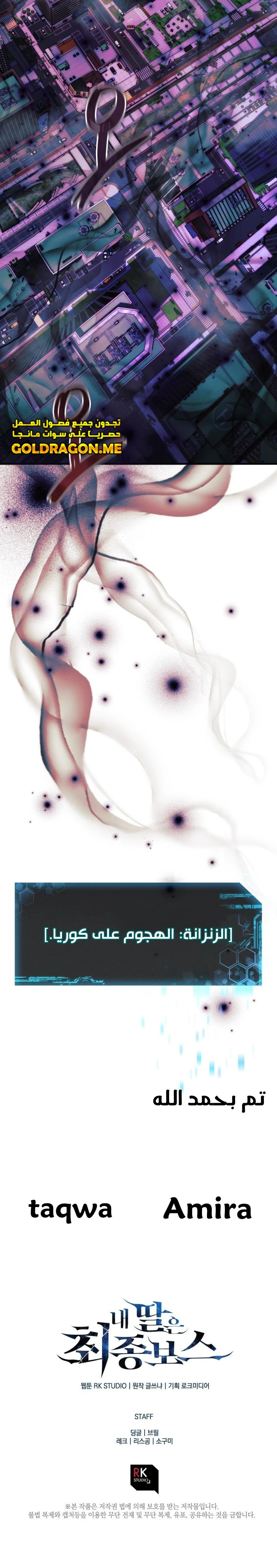 Read My Daughter is the Final Boss ar Manga Online