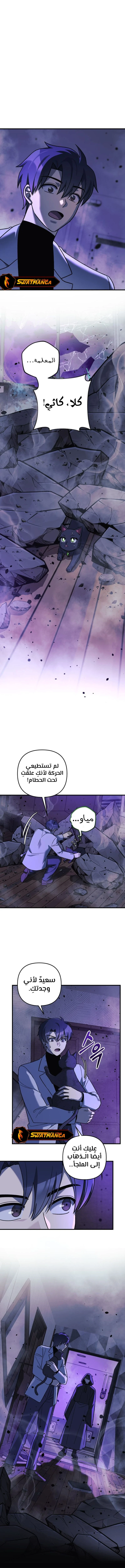 Read My Daughter is the Final Boss ar Manga Online