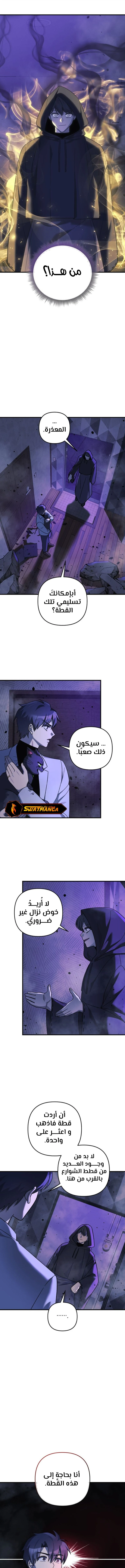 Read My Daughter is the Final Boss ar Manga Online