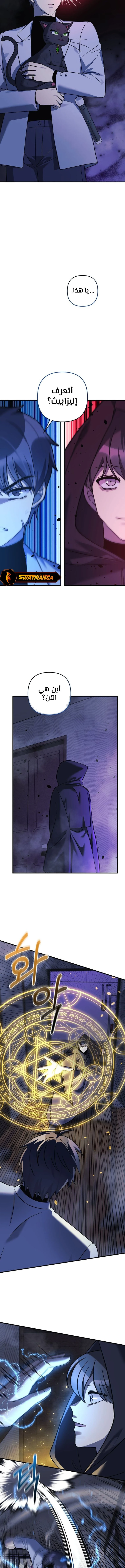 Read My Daughter is the Final Boss ar Manga Online