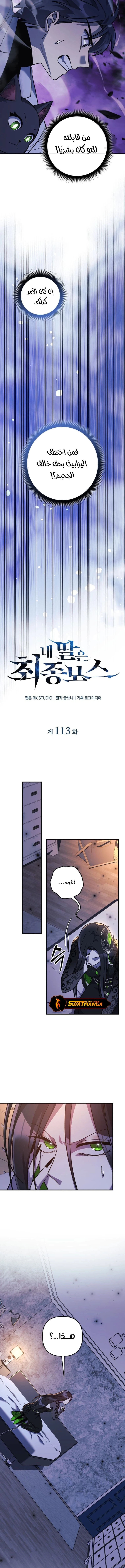 Read My Daughter is the Final Boss ar Manga Online