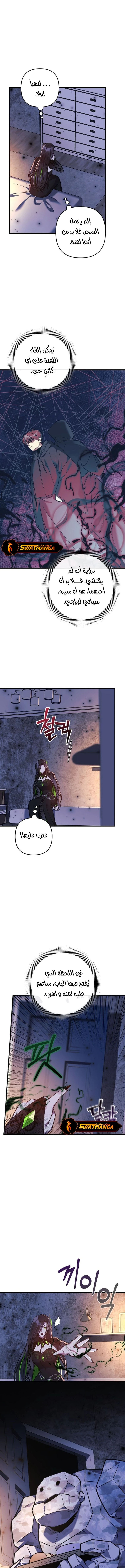 Read My Daughter is the Final Boss ar Manga Online