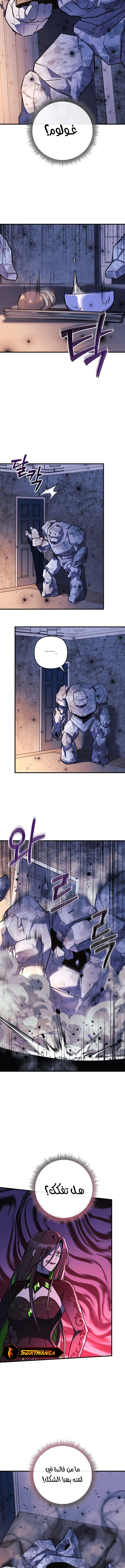 Read My Daughter is the Final Boss ar Manga Online