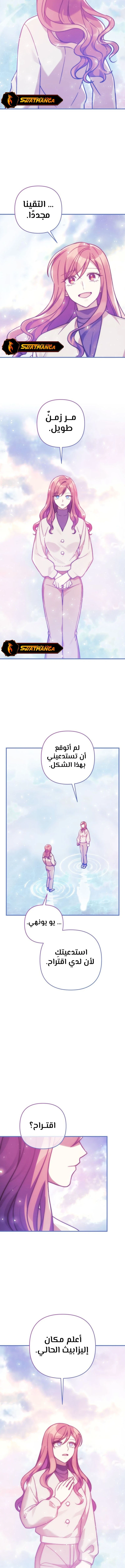 Read My Daughter is the Final Boss ar Manga Online