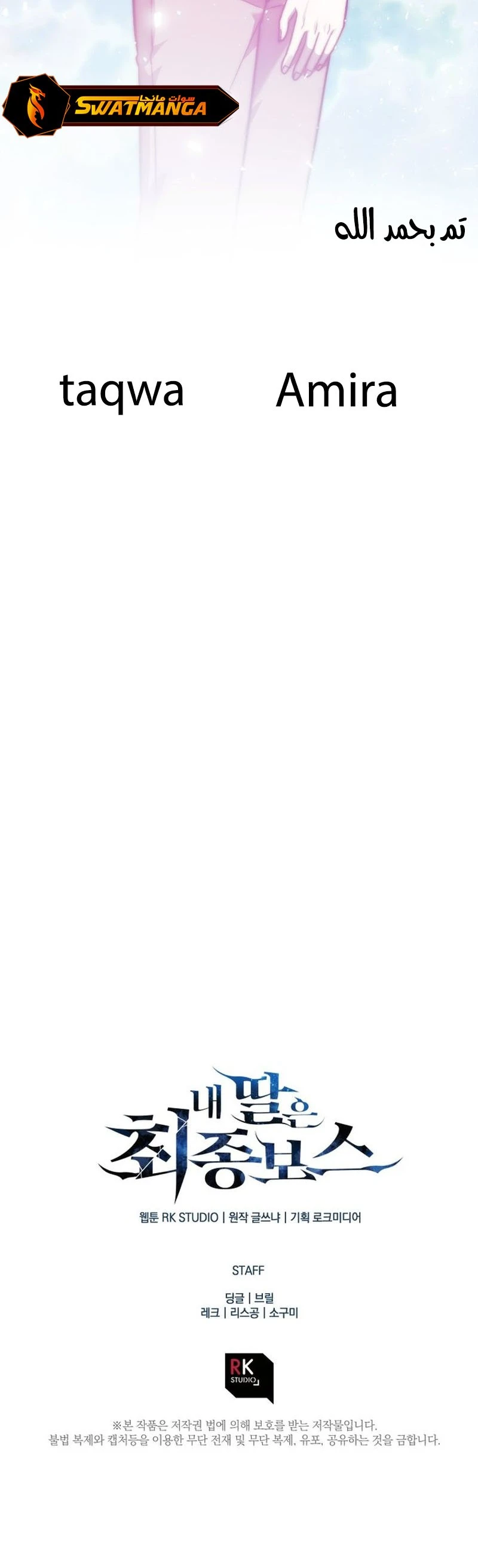 Read My Daughter is the Final Boss ar Manga Online