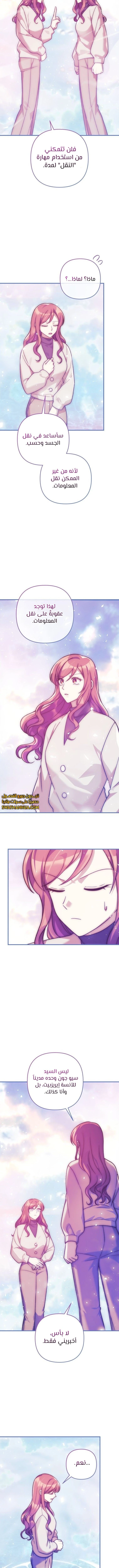 Read My Daughter is the Final Boss ar Manga Online