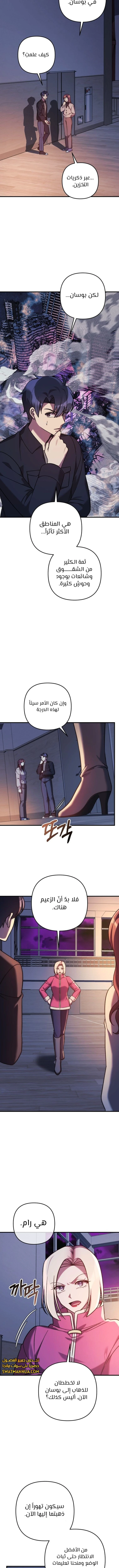 Read My Daughter is the Final Boss ar Manga Online