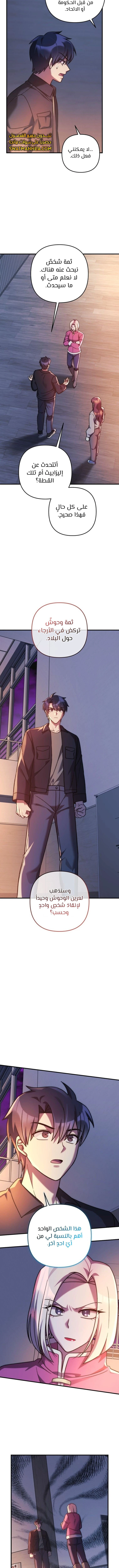 Read My Daughter is the Final Boss ar Manga Online