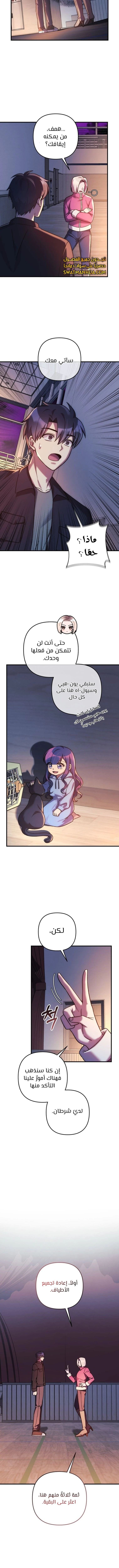 Read My Daughter is the Final Boss ar Manga Online