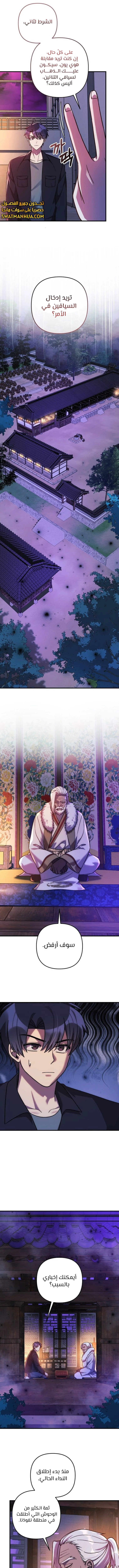 Read My Daughter is the Final Boss ar Manga Online