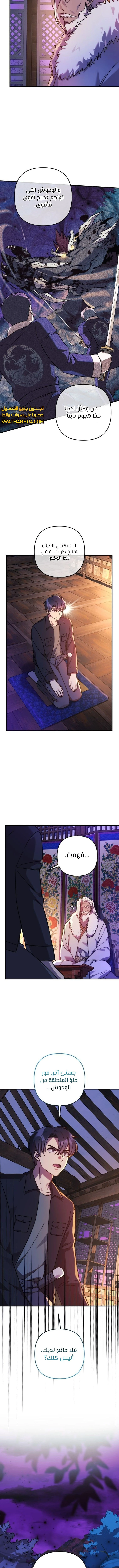 Read My Daughter is the Final Boss ar Manga Online