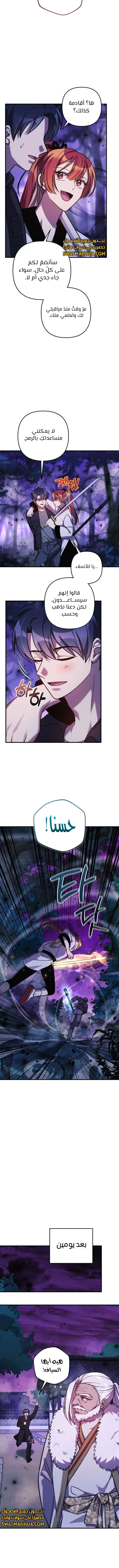 Read My Daughter is the Final Boss ar Manga Online