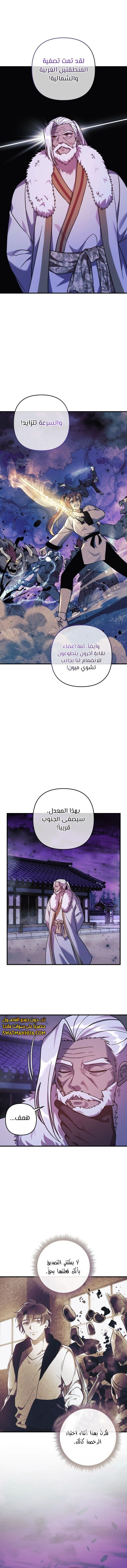 Read My Daughter is the Final Boss ar Manga Online