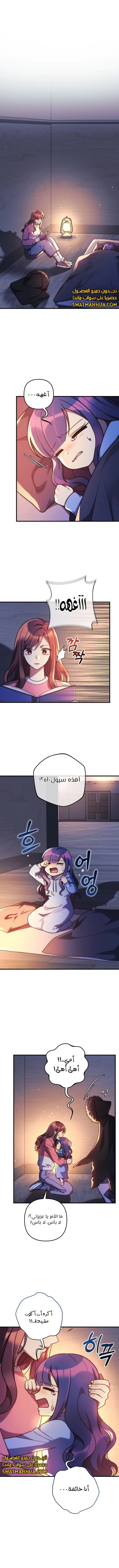 Read My Daughter is the Final Boss ar Manga Online