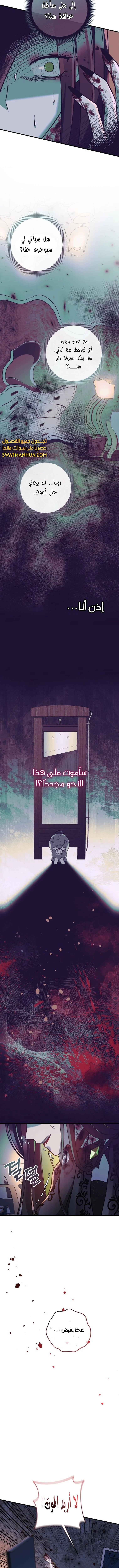 Read My Daughter is the Final Boss ar Manga Online